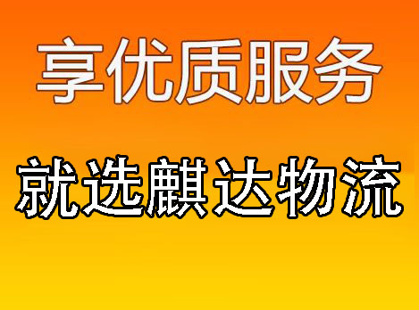 荔波县到莆田货运专线