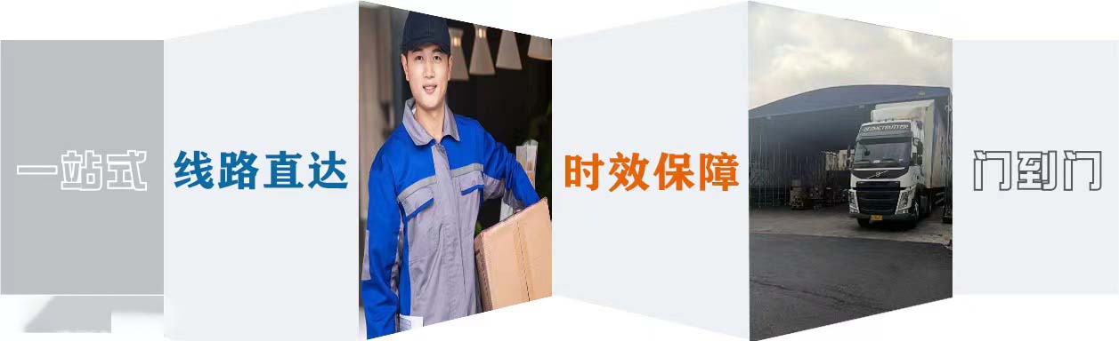 荔波县至福建物流专线