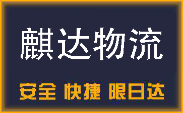 荔波县到深圳市物流专线.jpg