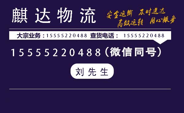 荔波县莆田物流专线.jpg