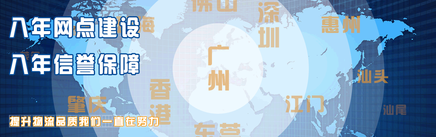 广州物流公司|广州货运公司