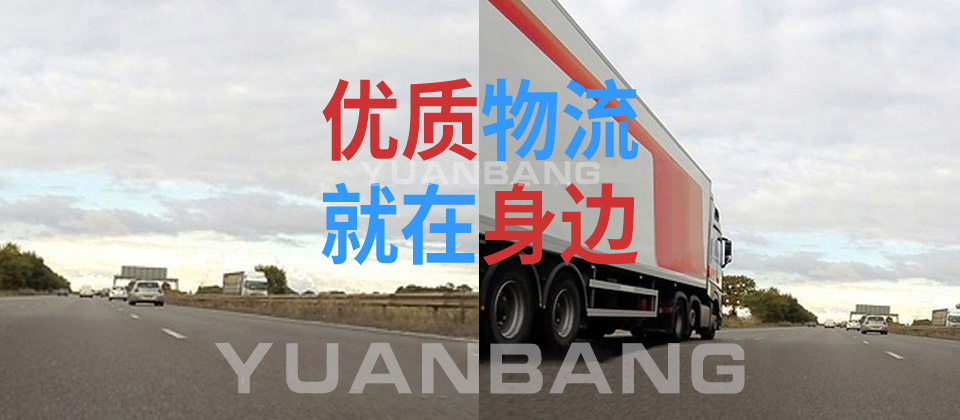 上海专线线路推荐